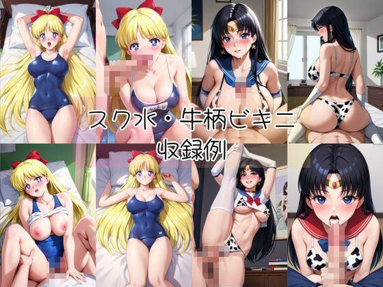 愛野美奈子＆火野レイと密着同棲コスプレ即ハメ性活 サンプル画像8