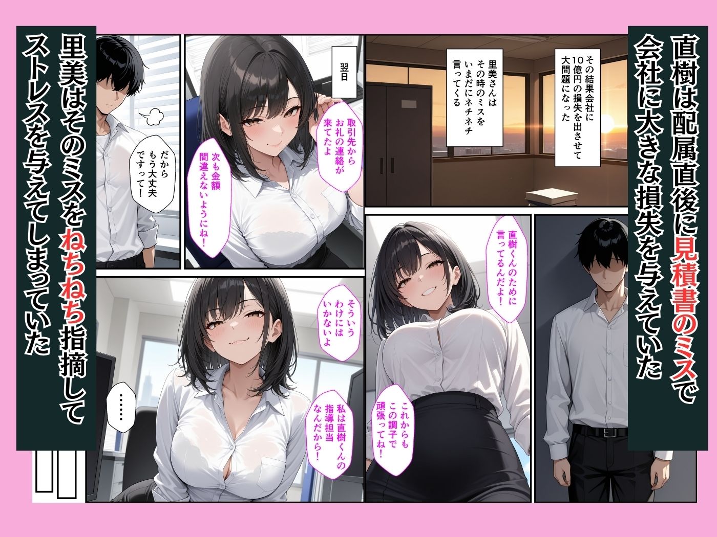 感じの悪いねちねち巨乳上司の弱みを握って中出しセックスする話 サンプル画像2