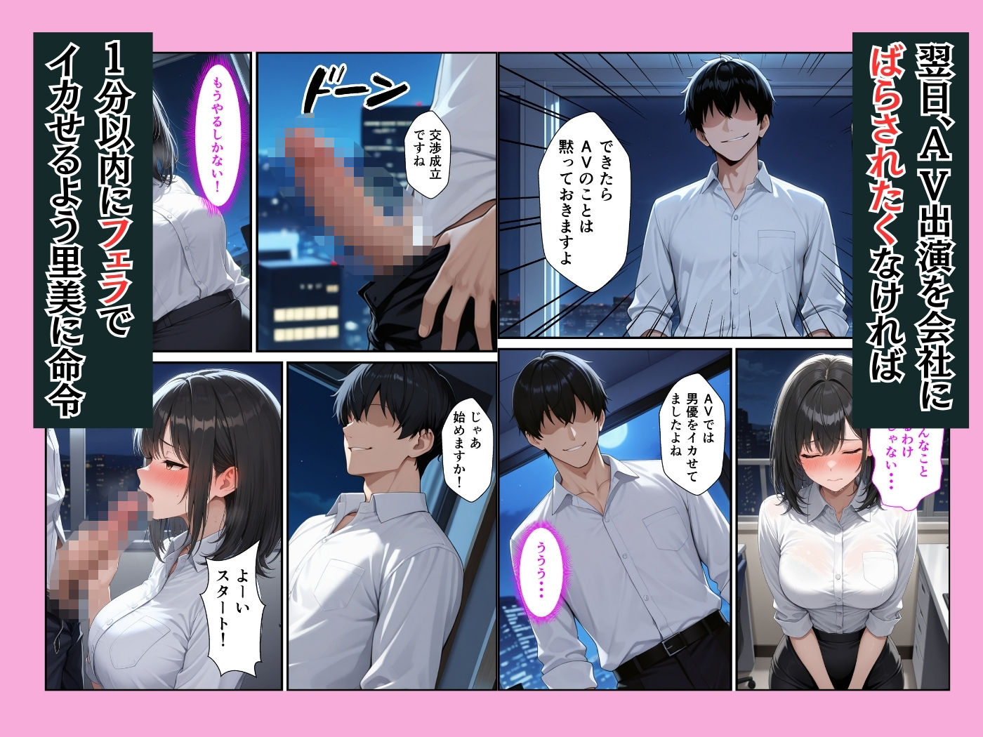 感じの悪いねちねち巨乳上司の弱みを握って中出しセックスする話 サンプル画像4