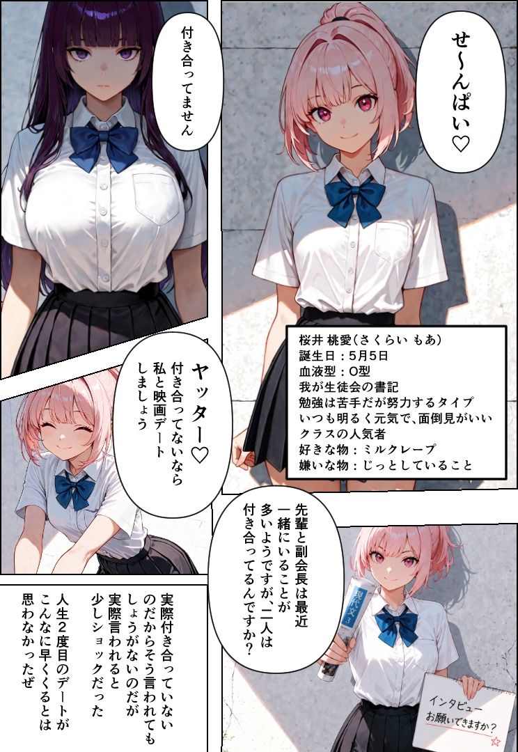 感情がない副会長とやってみた サンプル画像3