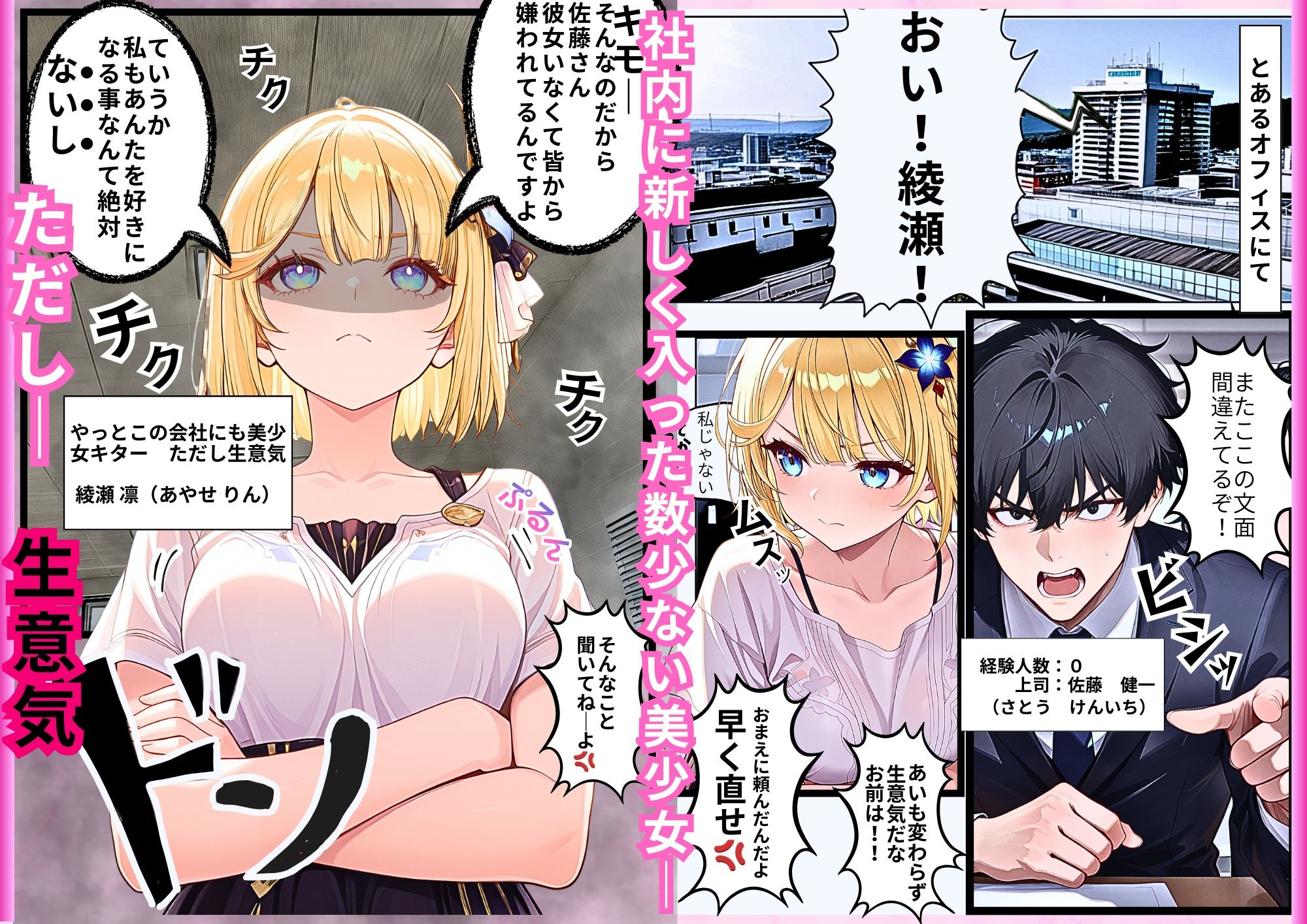 慰安旅行で幹事が部屋割りミス！丁度良かったし童貞と馬鹿にされてムカついたので、俺覚醒！部下の生意気新卒（21）を相部屋で全力汗だくぶっかけワカラセ交尾（SEX）する事になった話。 サンプル画像3