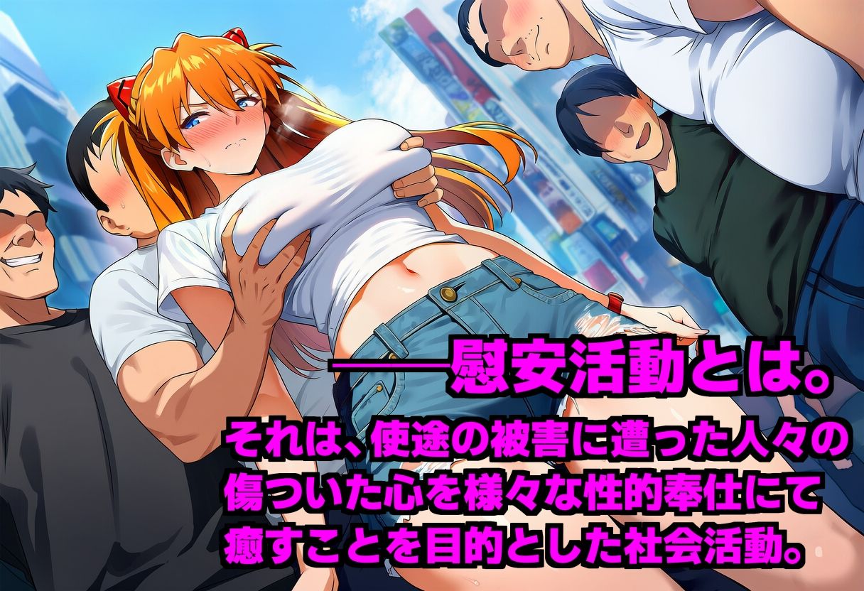 慰安活動記録 -ア〇カ編- サンプル画像1