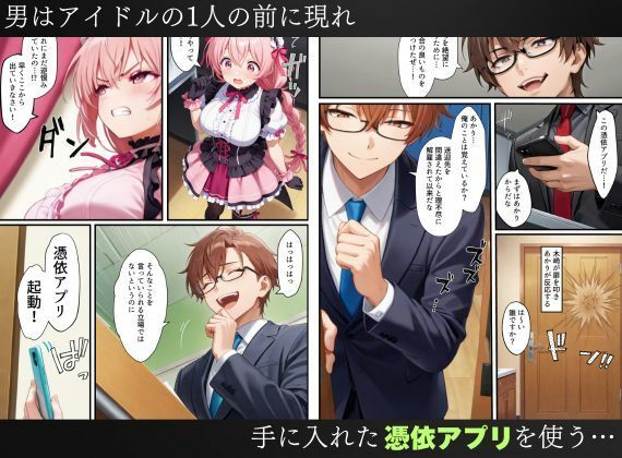 憑依されたゴスロリ服のアイドルたち〜乗っ取りによって洗脳が連鎖していく話〜 サンプル画像2