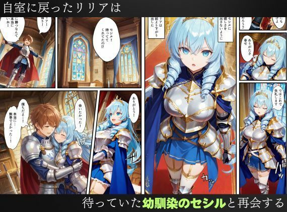 憑依された姫騎士〜魔王によって悪堕ちしてしまった正義の戦士〜 サンプル画像3
