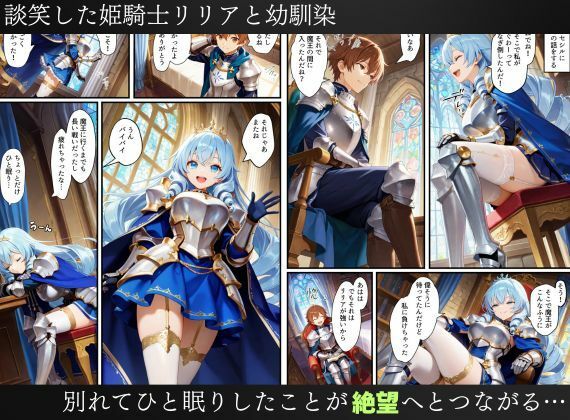 憑依された姫騎士〜魔王によって悪堕ちしてしまった正義の戦士〜 サンプル画像4