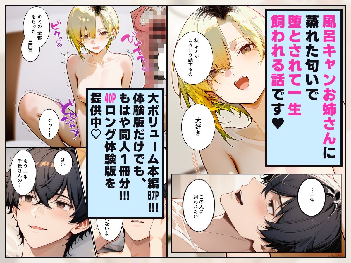憧れだった近所のお姉さんが風呂キャンVtuberになって帰ってきた サンプル画像1