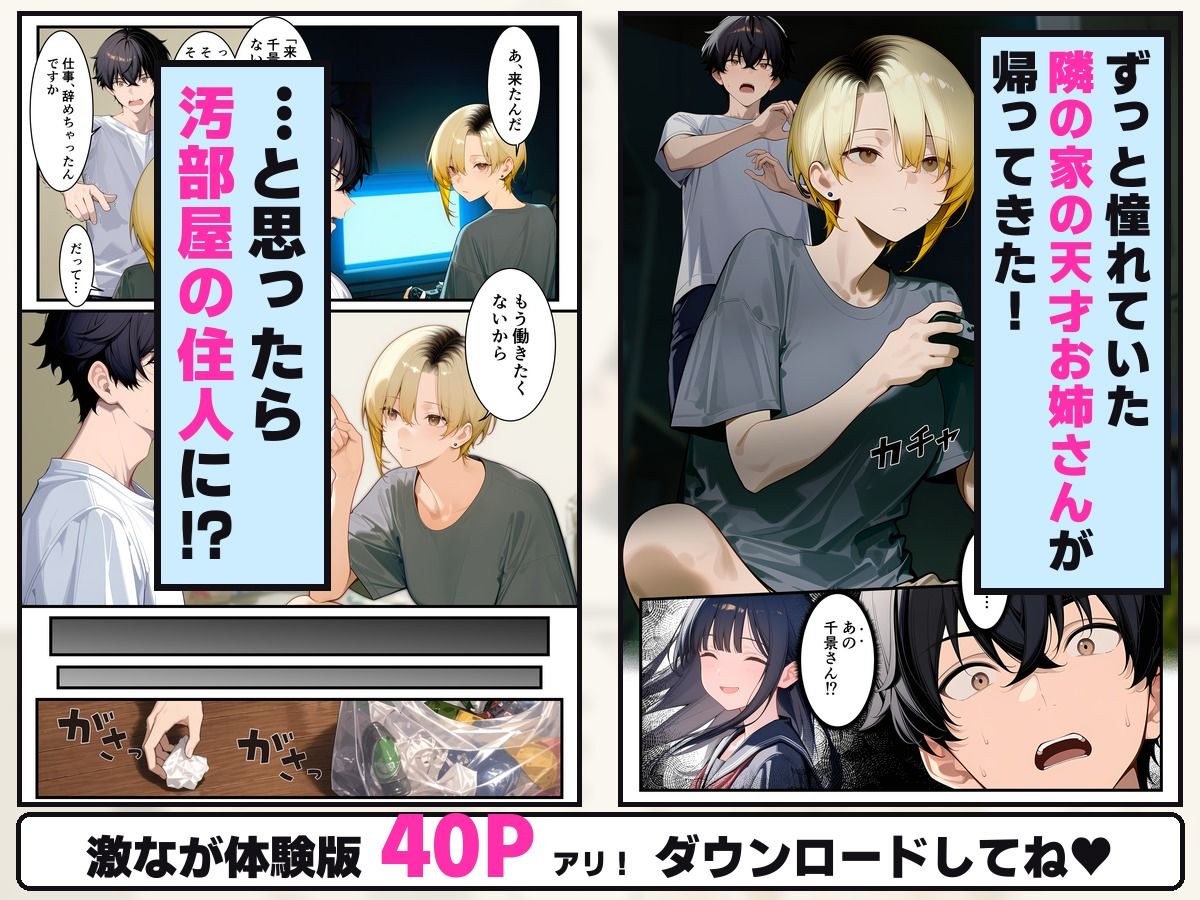 憧れだった近所のお姉さんが風呂キャンVtuberになって帰ってきた サンプル画像2
