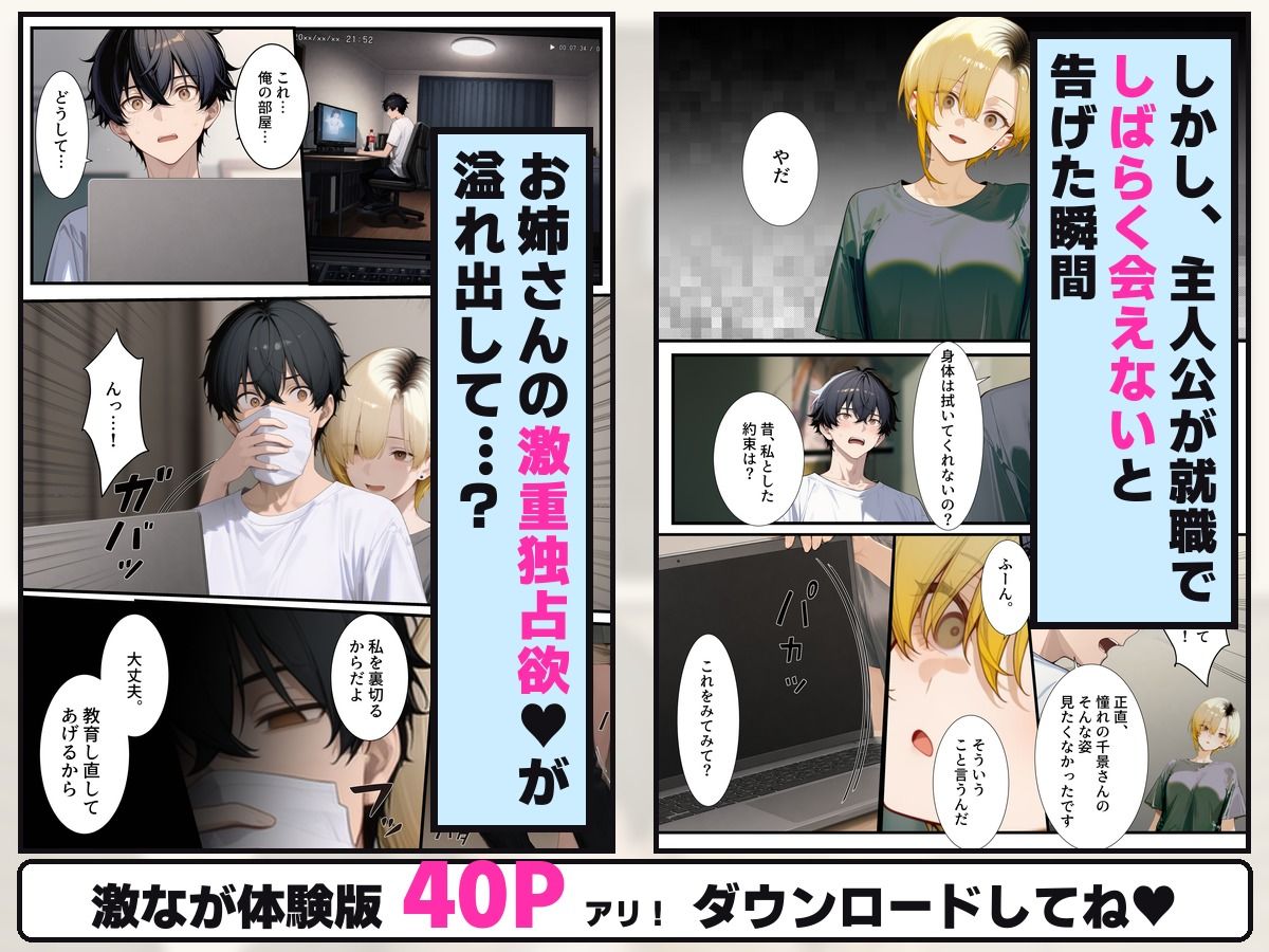 憧れだった近所のお姉さんが風呂キャンVtuberになって帰ってきた サンプル画像6