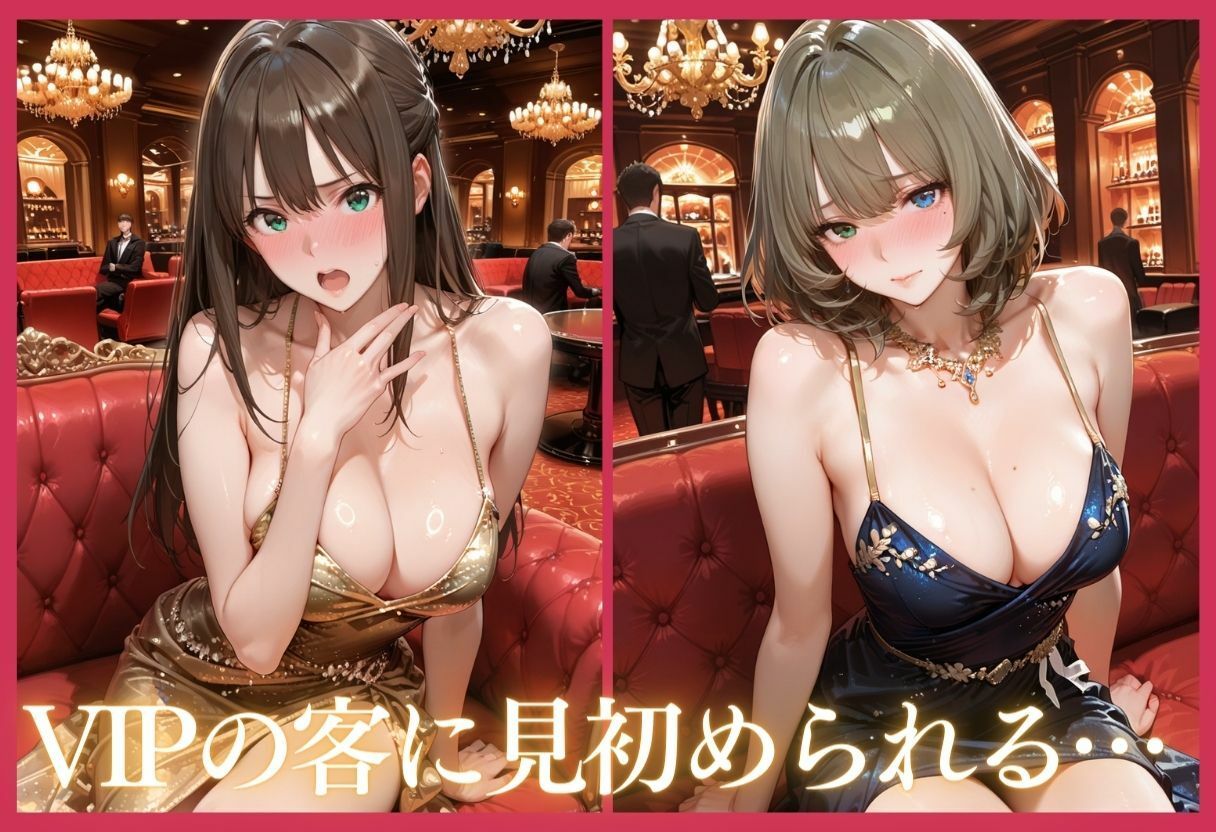 憧れのアイドルが高級クラブのホステスに！？〜媚薬でキマる限界ピストン〜Vol.1 サンプル画像5