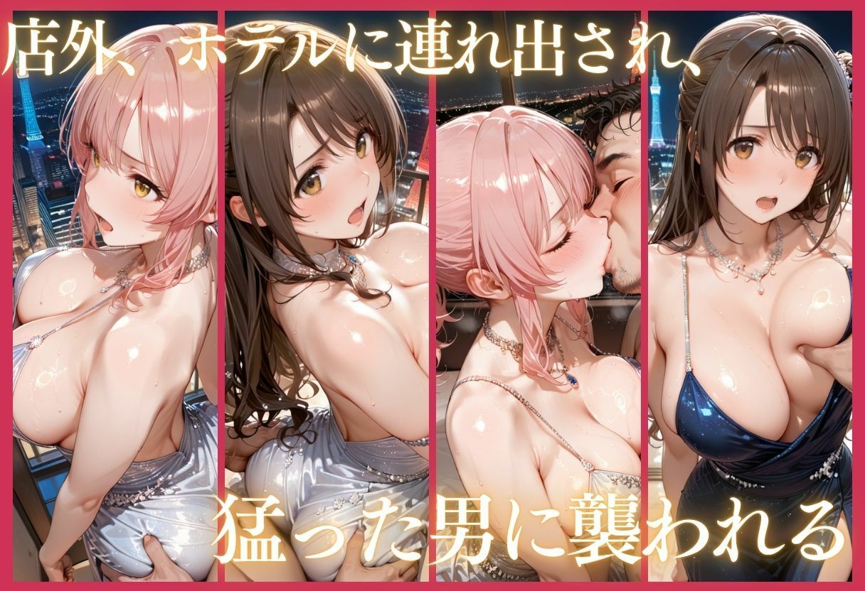 憧れのアイドルが高級クラブのホステスに！？〜媚薬でキマる限界ピストン〜Vol.4 サンプル画像6