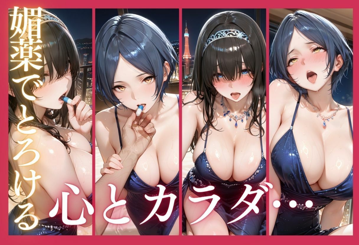 憧れのアイドルが高級クラブのホステスに！？〜媚薬でキマる限界ピストン〜Vol.2 サンプル画像8