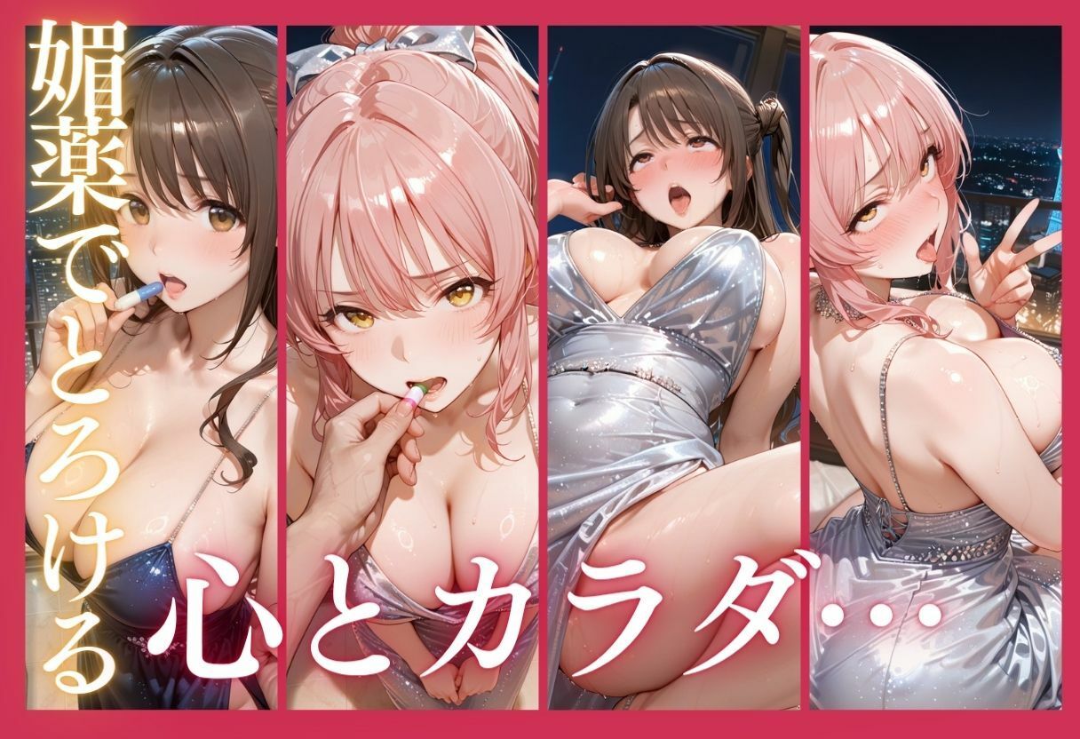 憧れのアイドルが高級クラブのホステスに！？〜媚薬でキマる限界ピストン〜Vol.4 サンプル画像8