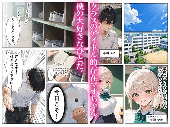 憧れのクラスメイトと売春パパ活！巨根でメス堕ちさせた話 サンプル画像1