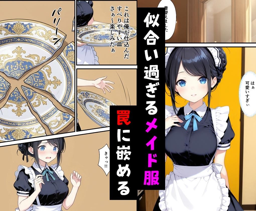 憧れのメイド喫茶でバイトしたら店長専属のメイドに・・・ サンプル画像2