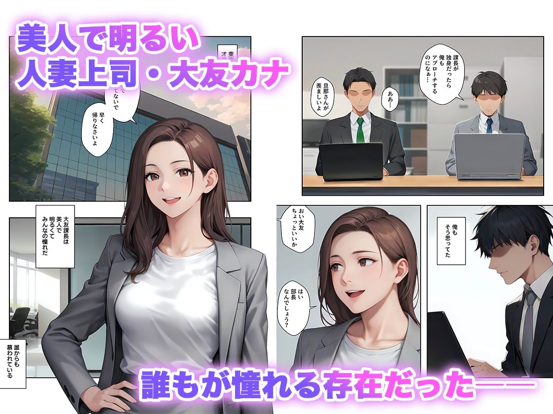 憧れの人妻上司と出張先ホテルで二人きり、理性が崩れた夜 サンプル画像1