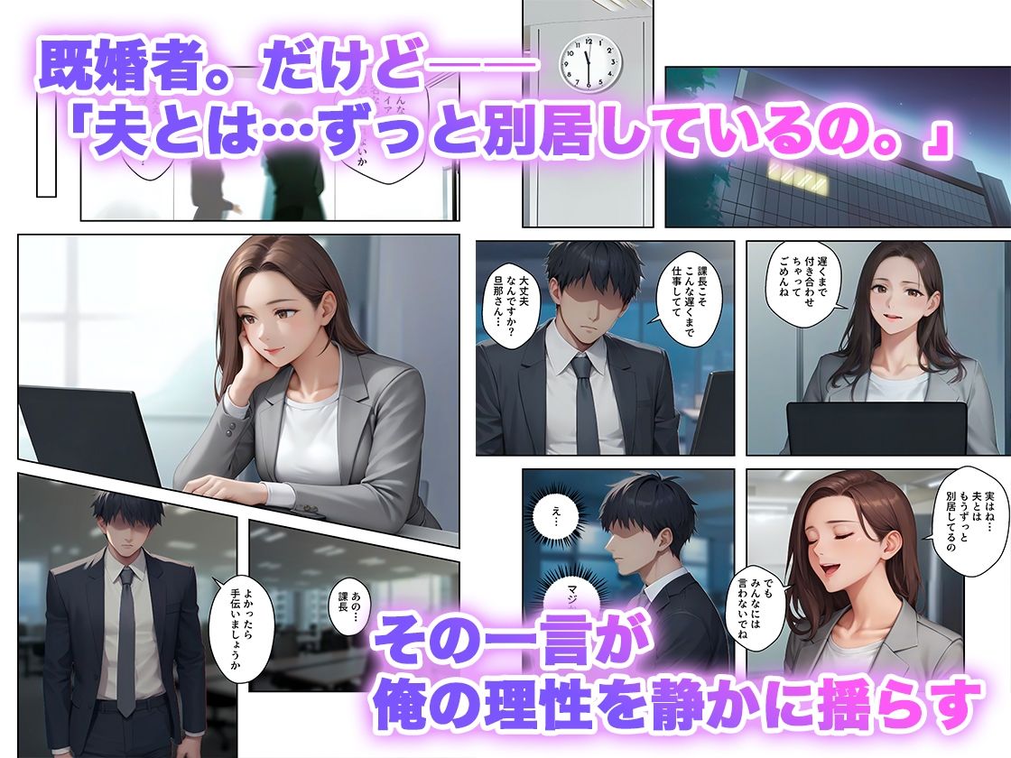 憧れの人妻上司と出張先ホテルで二人きり、理性が崩れた夜 サンプル画像2