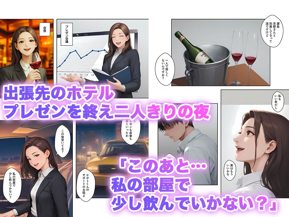 憧れの人妻上司と出張先ホテルで二人きり、理性が崩れた夜 サンプル画像3