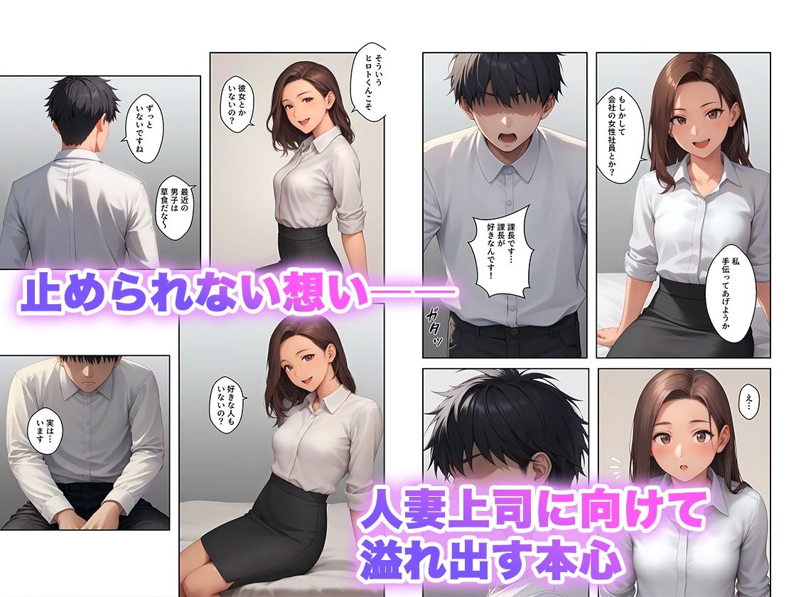憧れの人妻上司と出張先ホテルで二人きり、理性が崩れた夜 サンプル画像4