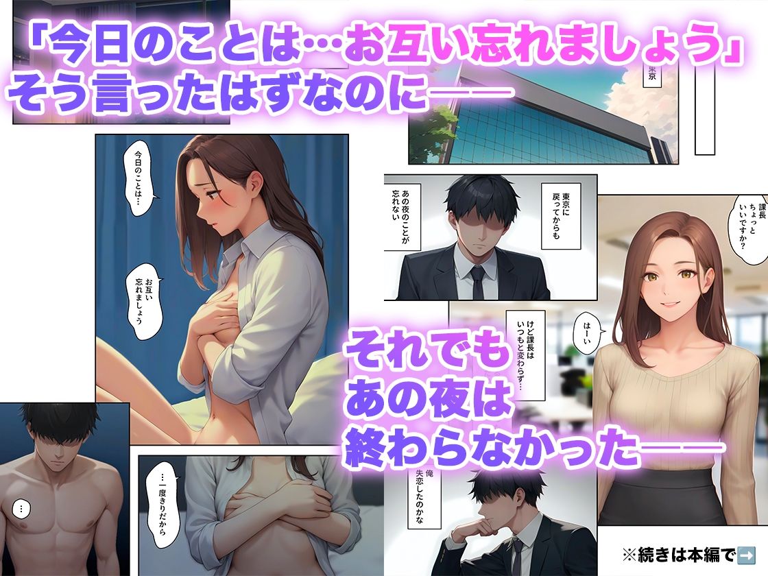 憧れの人妻上司と出張先ホテルで二人きり、理性が崩れた夜 サンプル画像8