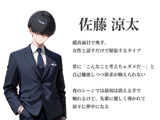 憧れの人妻先輩と同室に…社員旅行で理性崩壊中出し不倫 サンプル画像1