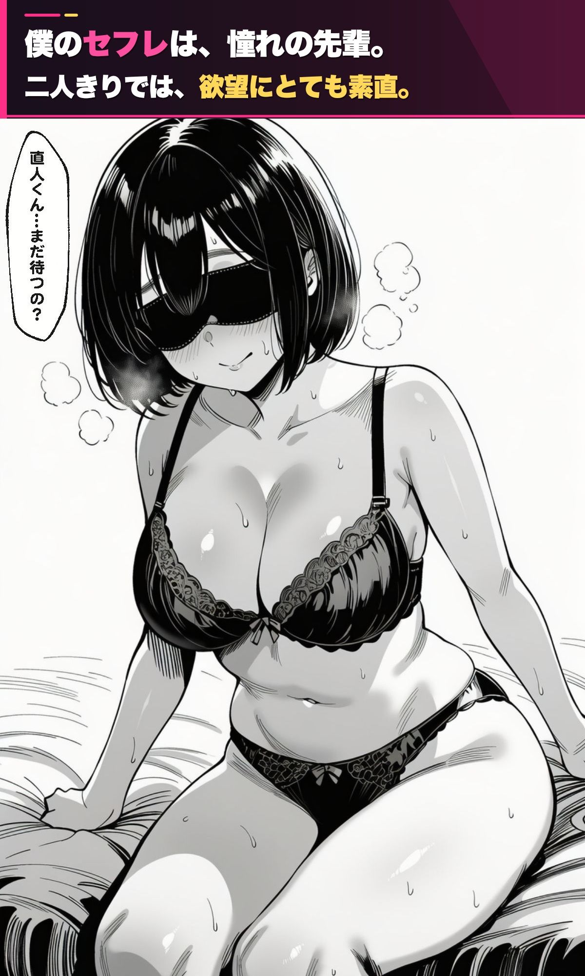 憧れの先輩がセフレです。 サンプル画像1