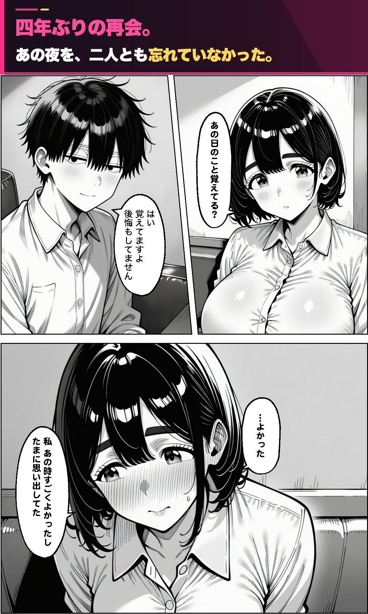 憧れの先輩がセフレです。 サンプル画像3