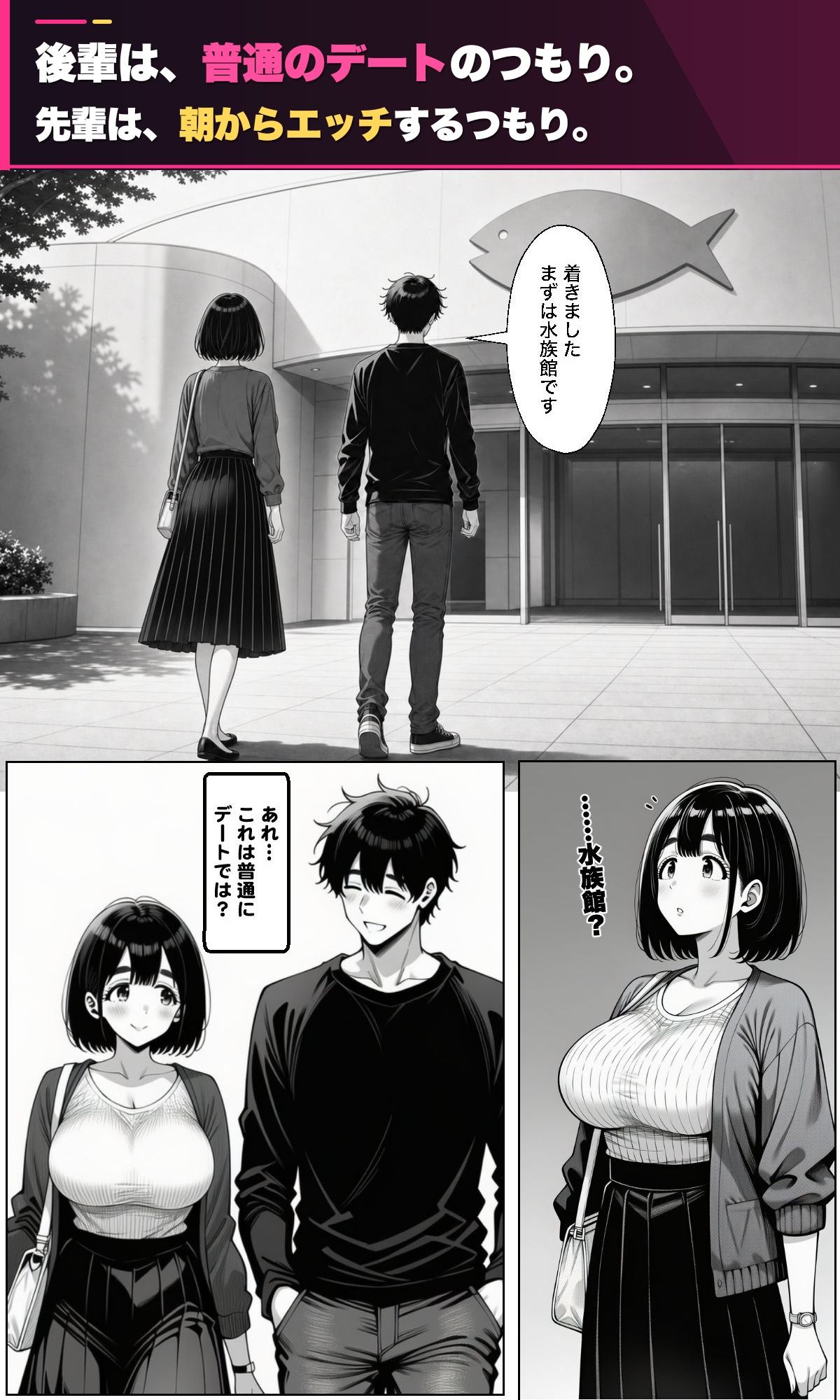 憧れの先輩がセフレです。 サンプル画像6
