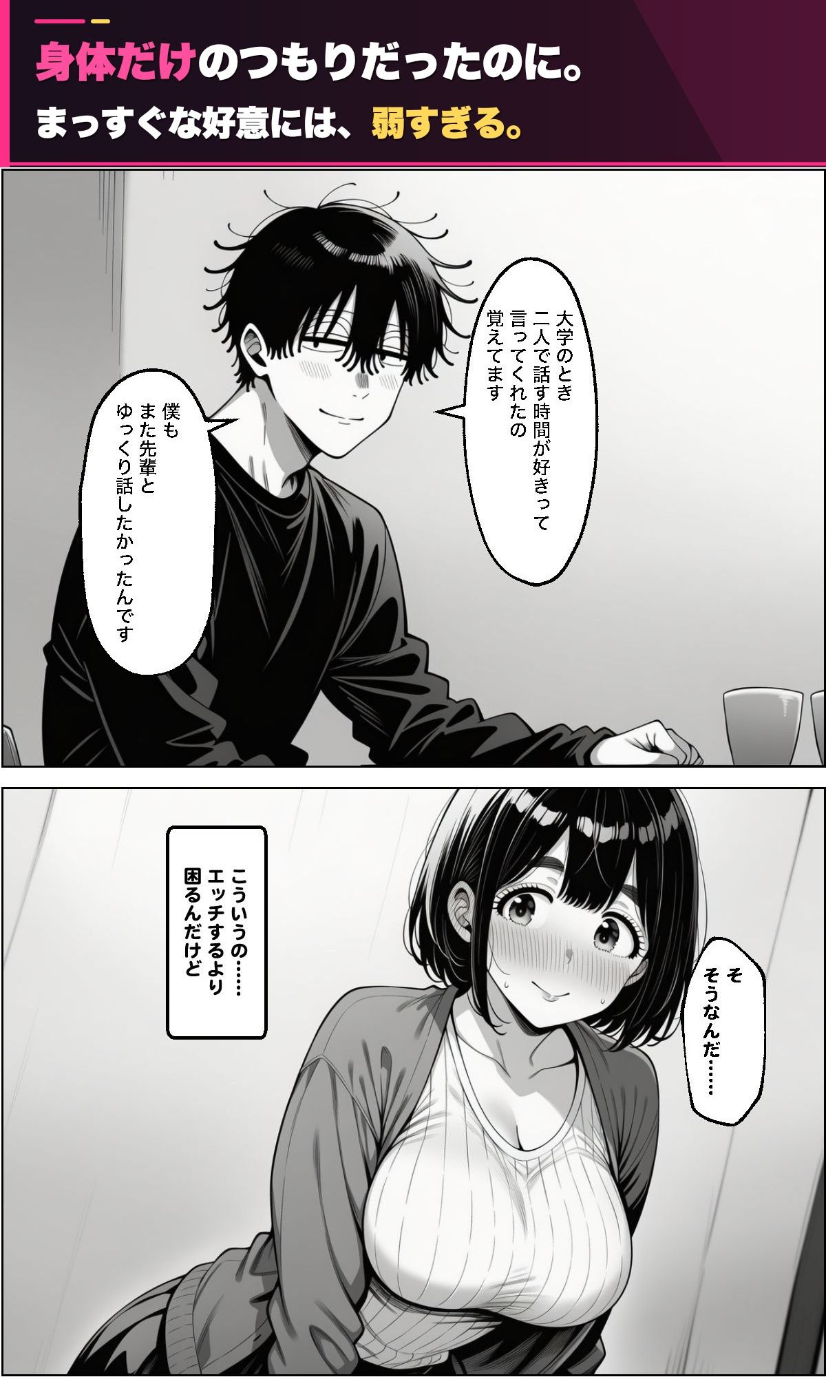 憧れの先輩がセフレです。 サンプル画像7