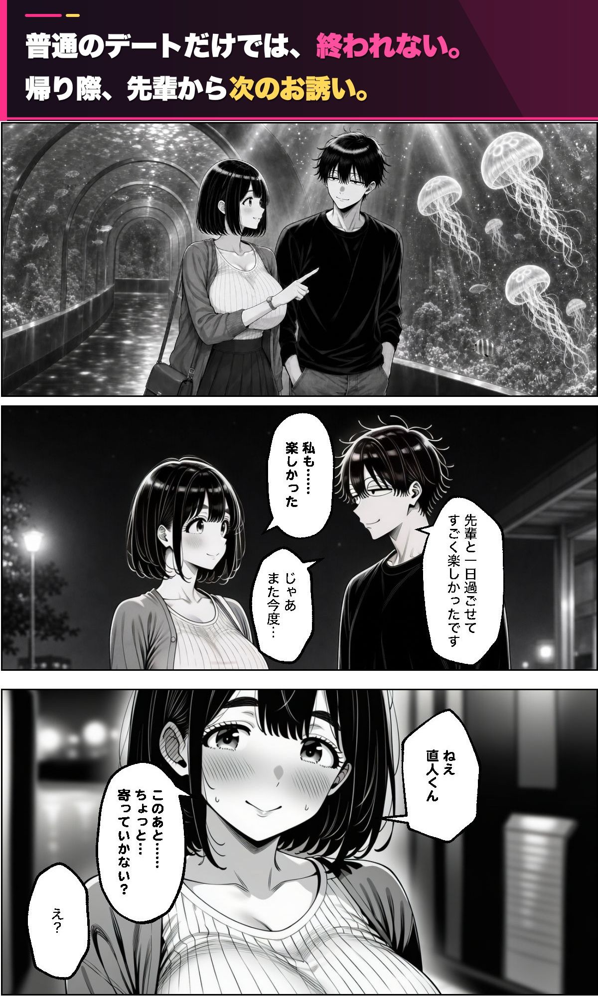 憧れの先輩がセフレです。 サンプル画像8