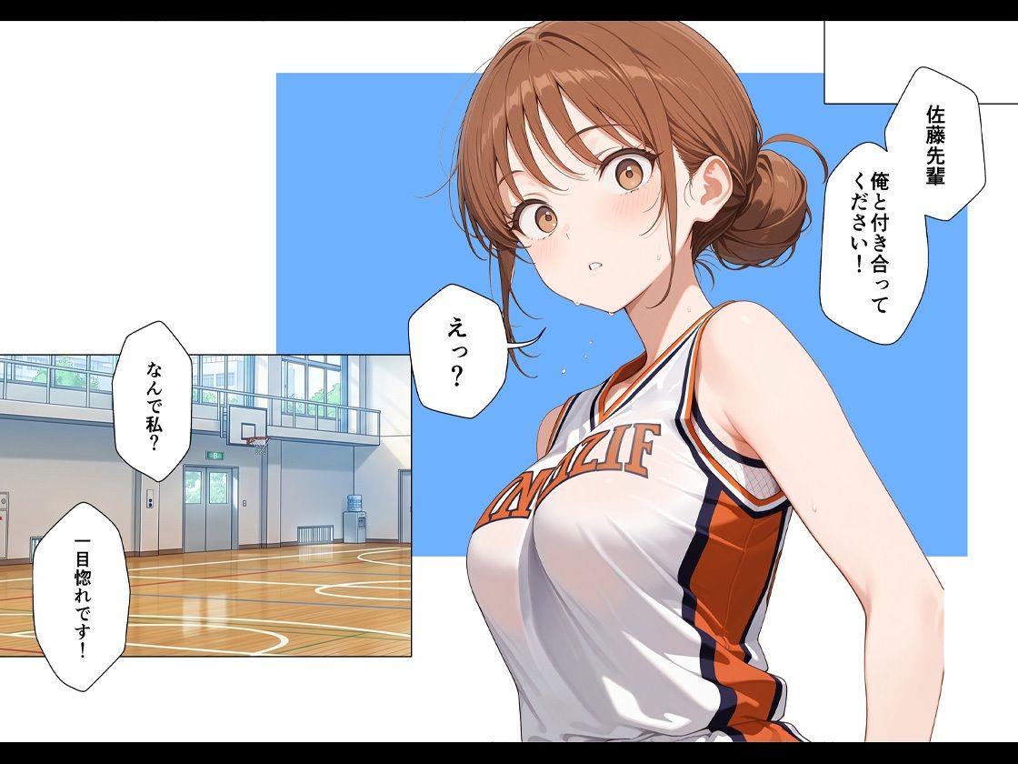 憧れの先輩に告白なんてしなければよかった サンプル画像4