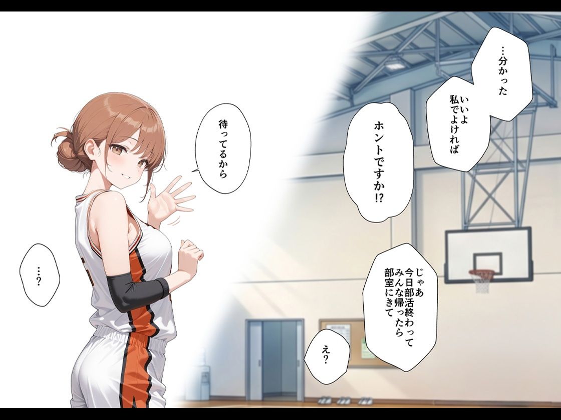 憧れの先輩に告白なんてしなければよかった サンプル画像6