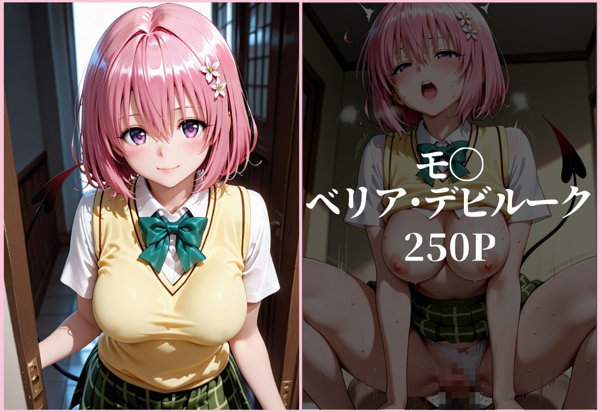 憧れの女子が俺の部屋にきて、最後までヤッちゃった件？Vol.1 サンプル画像2