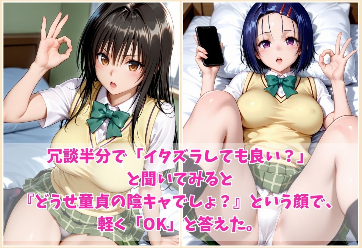 憧れの女子が俺の部屋にきて、最後までヤッちゃった件？Vol.1 サンプル画像7
