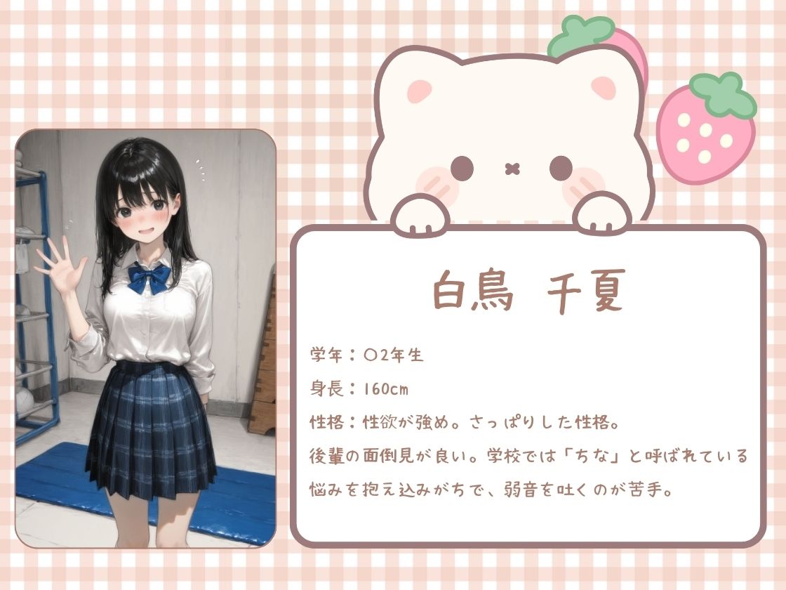 憧れの子とセフレ関係 サンプル画像1