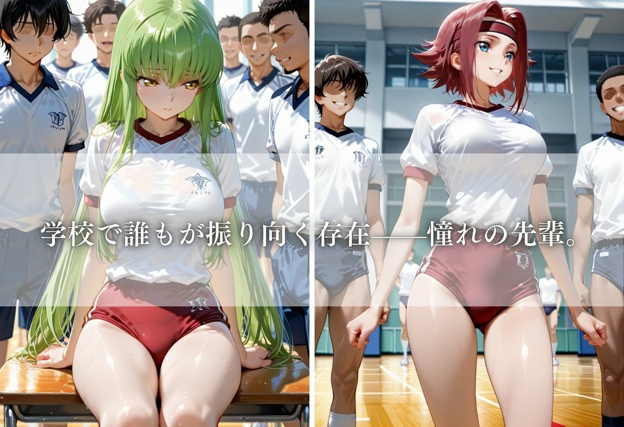 憧れの巨乳な先輩と乱れまくる話〜vol.4〜 サンプル画像1