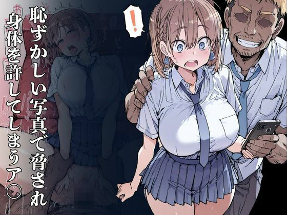 憧れの彼女は悪戯感覚でチャラ男に孕まされる【ア●ちゃん編】 サンプル画像1