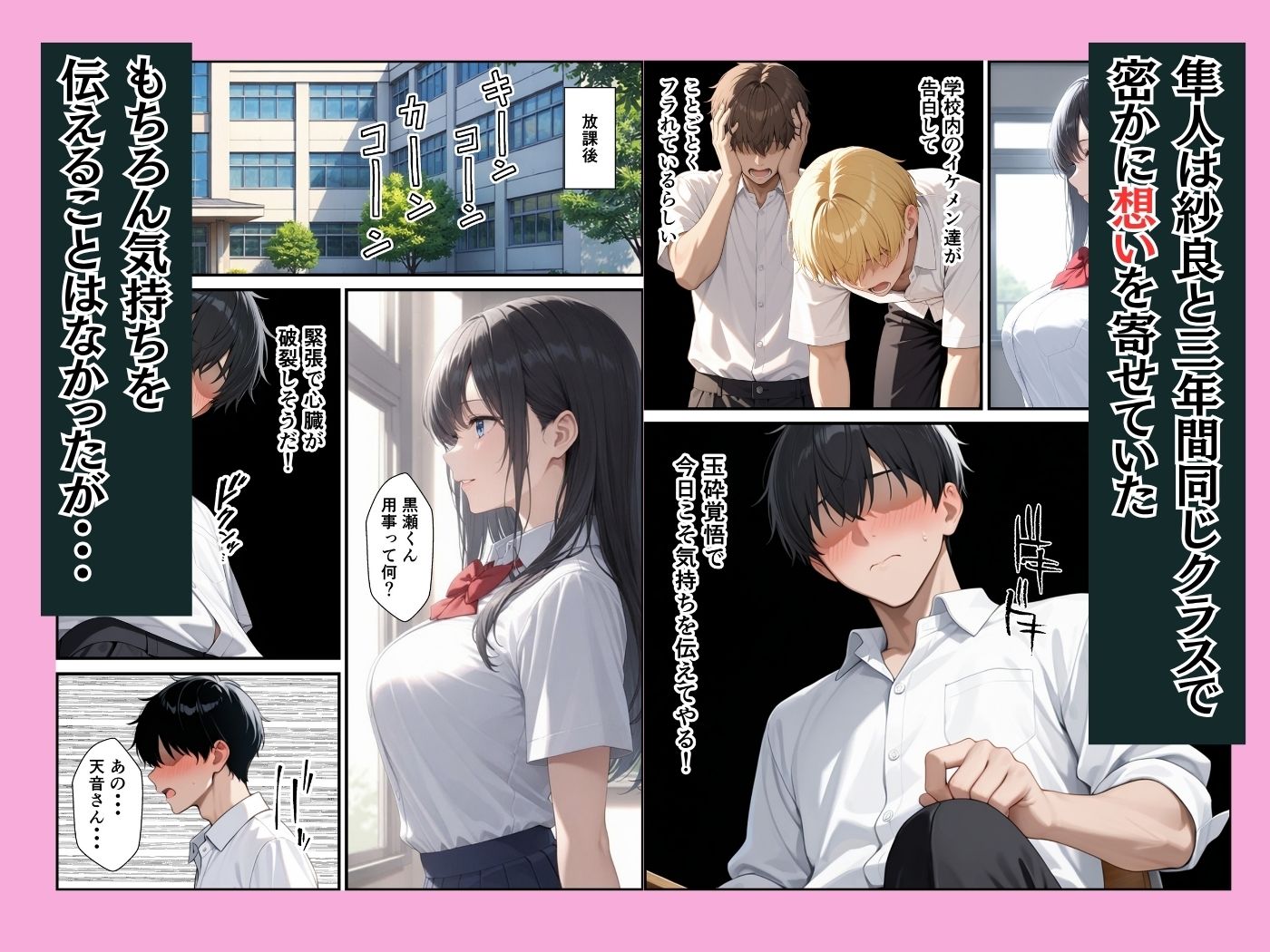 憧れの生徒会長が童貞陰キャの僕の彼女になってイチャラブセックスした話 サンプル画像3