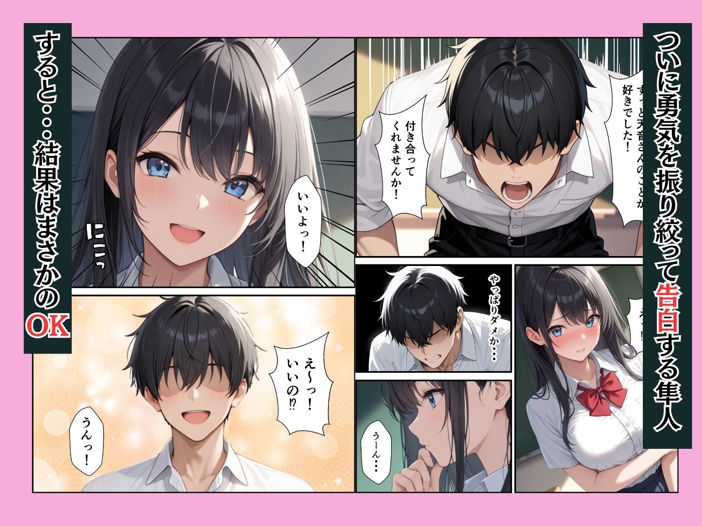 憧れの生徒会長が童貞陰キャの僕の彼女になってイチャラブセックスした話 サンプル画像4