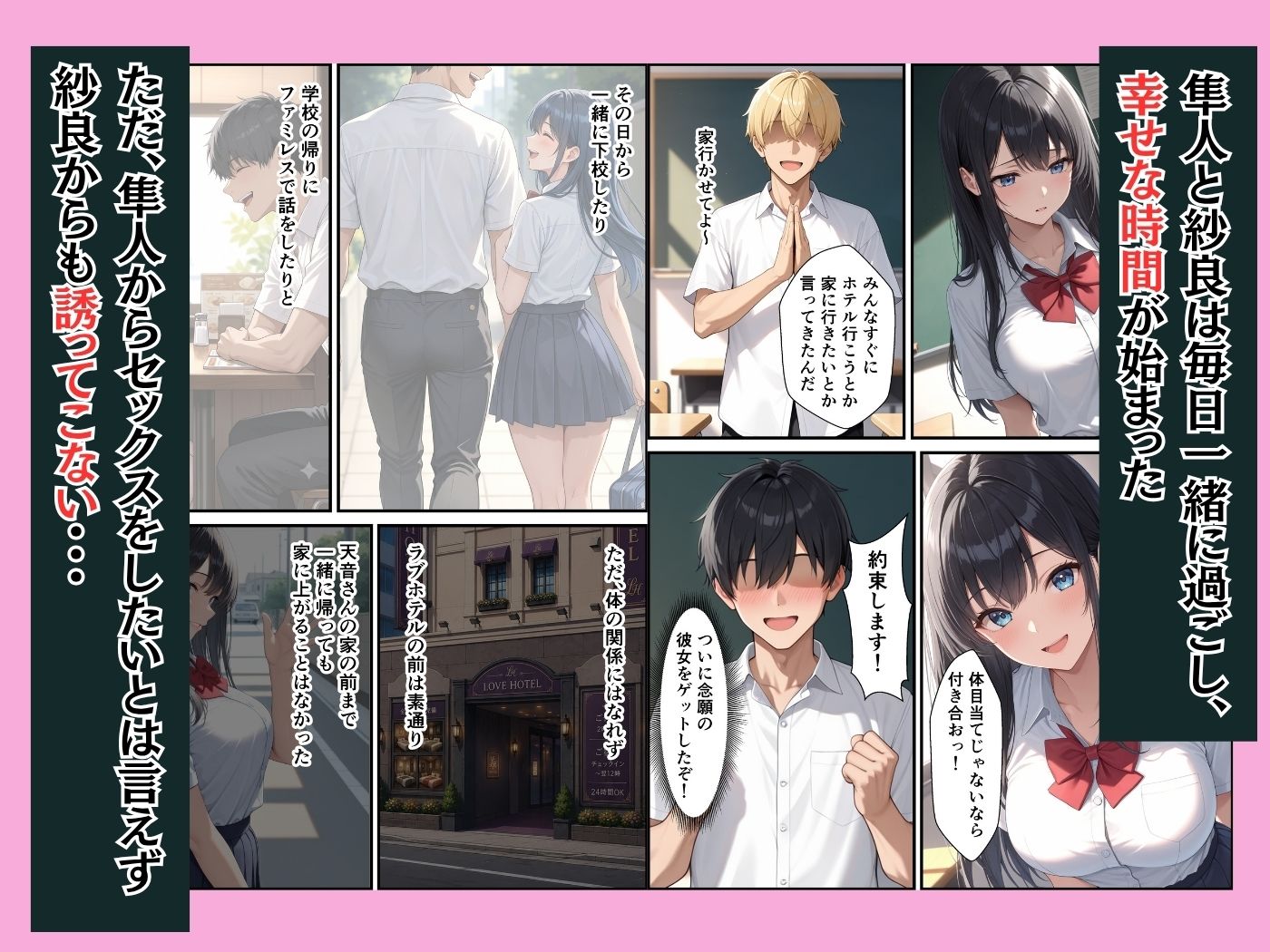 憧れの生徒会長が童貞陰キャの僕の彼女になってイチャラブセックスした話 サンプル画像6
