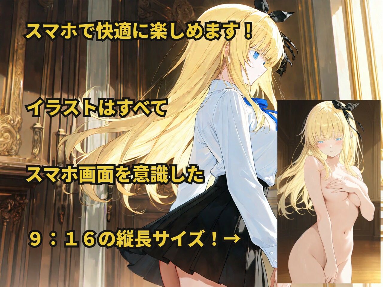 憧れの金髪お嬢様なクラスメイトが別荘で三日間ひとりきりになると知ったあなたは…… サンプル画像2