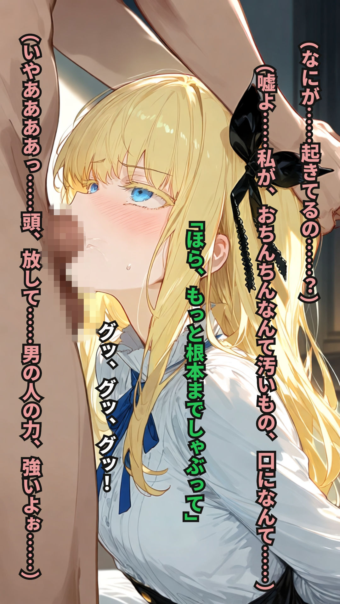 憧れの金髪お嬢様なクラスメイトが別荘で三日間ひとりきりになると知ったあなたは…… サンプル画像6