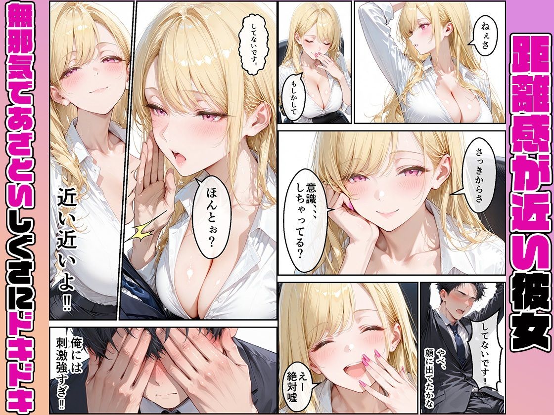 憧れ同僚の誘惑トロ甘〜残業中に同僚チンポでイキまくる サンプル画像3