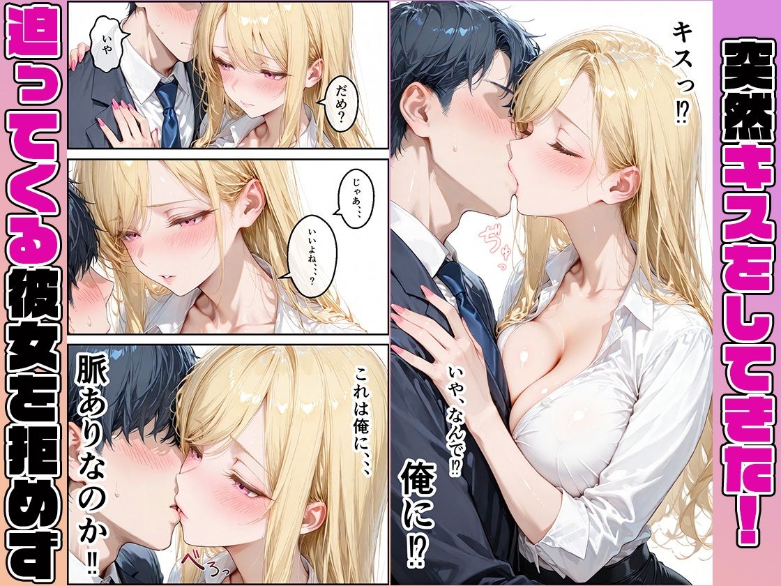 憧れ同僚の誘惑トロ甘〜残業中に同僚チンポでイキまくる サンプル画像5