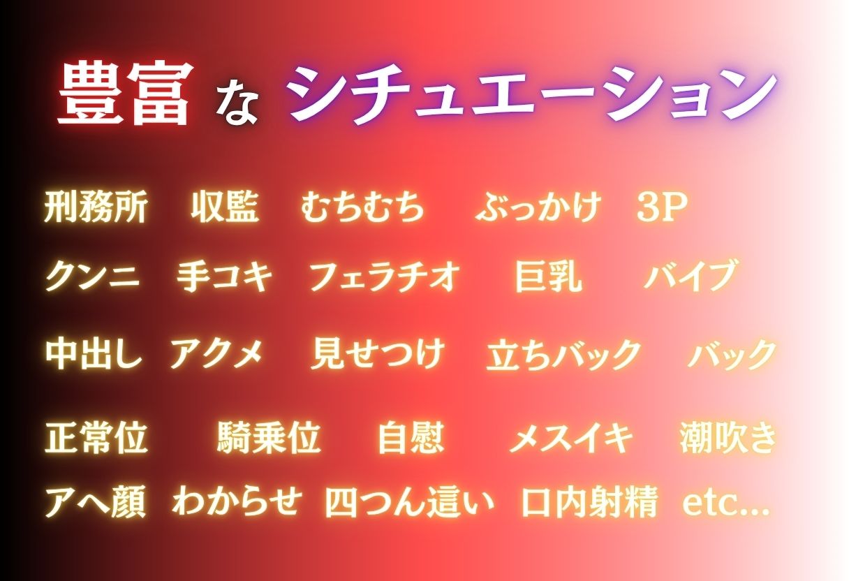 懲罰房の密約 〜快楽堕ちさせられた囚人〜 Part.1 サンプル画像10