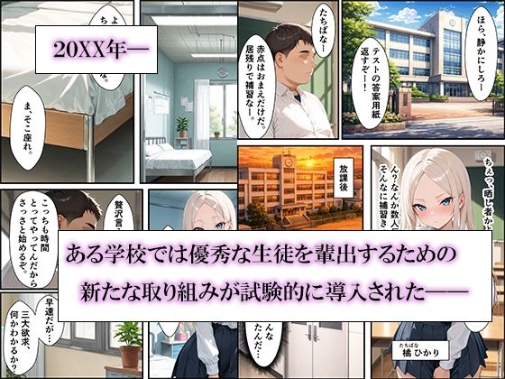 成績が下がった生徒への救済！中出し性指導〜秘密の性教育でメス堕ちした話 サンプル画像1