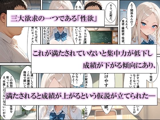 成績が下がった生徒への救済！中出し性指導〜秘密の性教育でメス堕ちした話 サンプル画像2