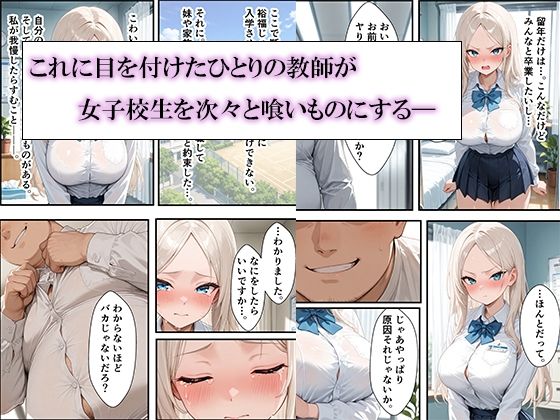 成績が下がった生徒への救済！中出し性指導〜秘密の性教育でメス堕ちした話 サンプル画像3