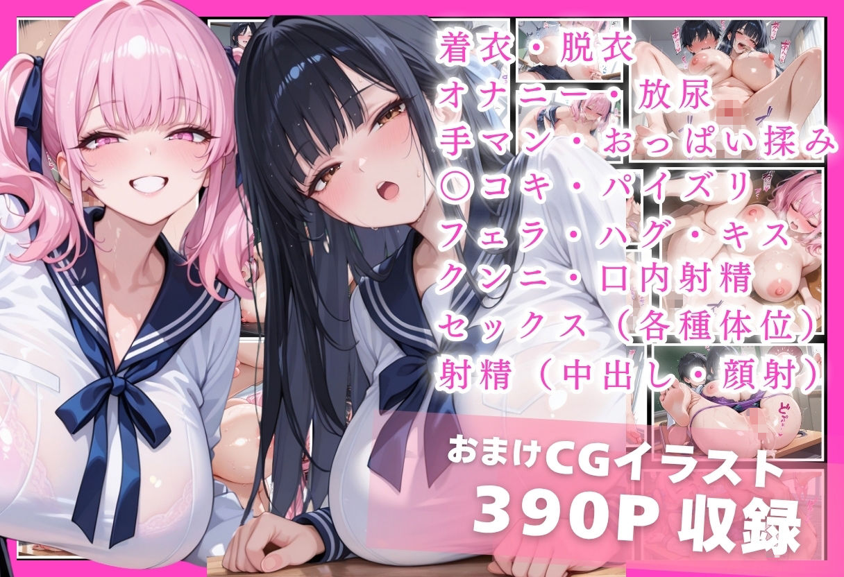 成績はセックス次第！性技で評価される性教育学園〜一途な同級生との純愛補習編〜 サンプル画像10