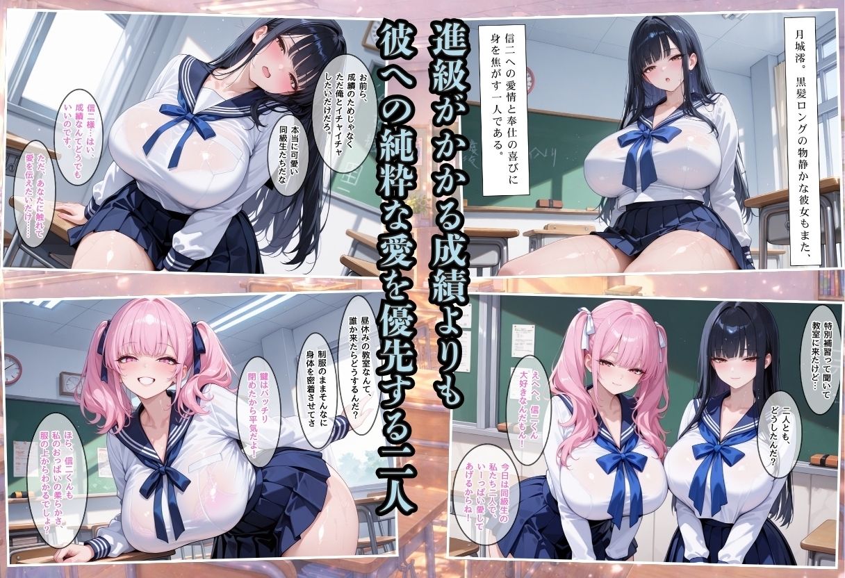 成績はセックス次第！性技で評価される性教育学園〜一途な同級生との純愛補習編〜 サンプル画像2