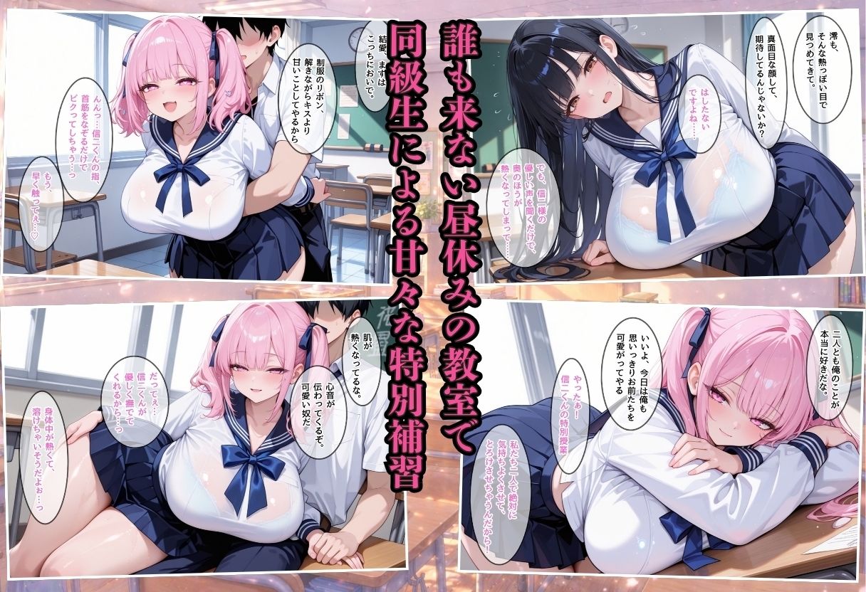 成績はセックス次第！性技で評価される性教育学園〜一途な同級生との純愛補習編〜 サンプル画像3